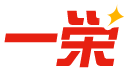 一栄