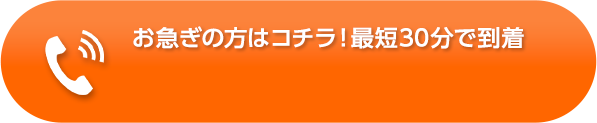 申込・無料査定・相談なんでもOK！：048-420-9314