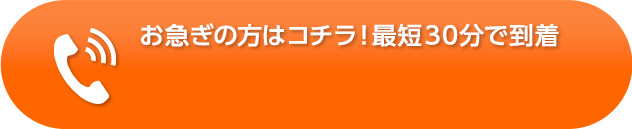 申込・無料査定・相談なんでもOK！：048-420-9314